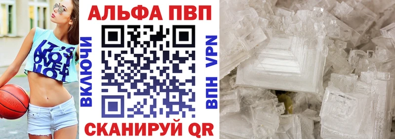 A-PVP крисы CK Купить где Аркадак
