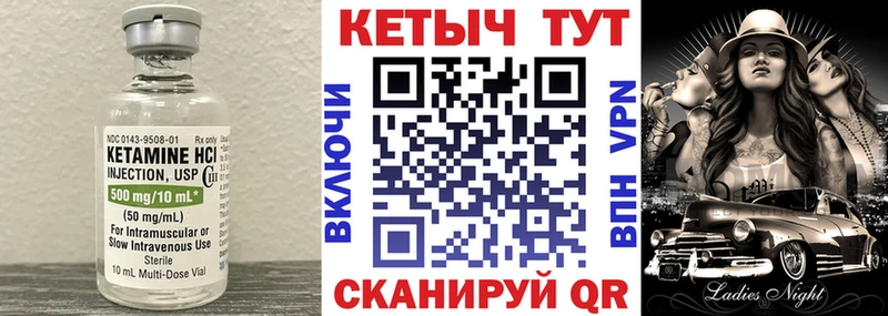 Кетамин VHQ  Купить  Аркадак 