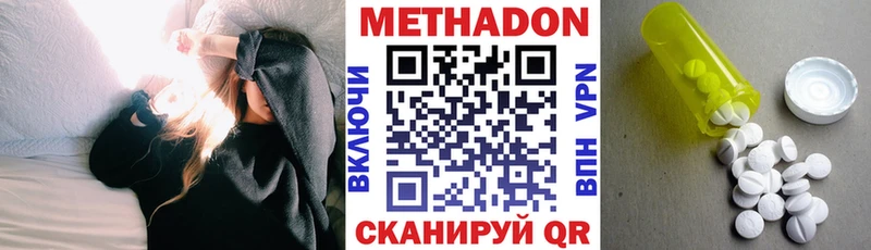Метадон белоснежный  Купить  Аркадак 